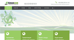 Desktop Screenshot of gradzem.biz.ua